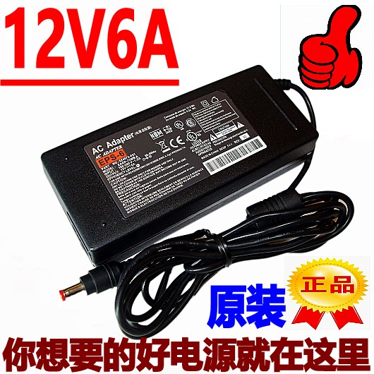原装 12V6A电源适配器 12V6A液晶电源 12V5A 2A 3A 4A  监控电源