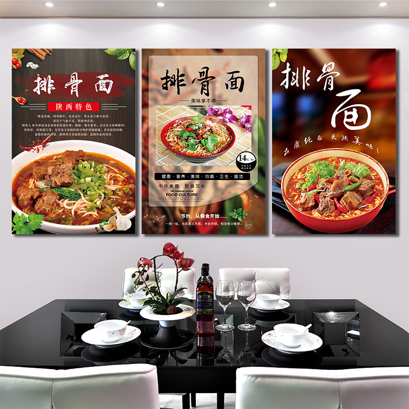 排骨面豌杂面油泼面广告海报定制自粘贴纸PP背胶KT板挂画2243