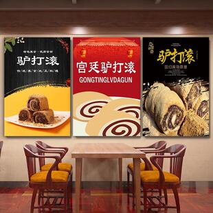 驴打滚糯米糍粑海报广告贴纸摆地摊小吃推车招牌装饰画写真3305