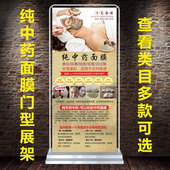中药面膜海报宣传画美容院挂画x展架纹绣广告贴纸海报定制架Z1128