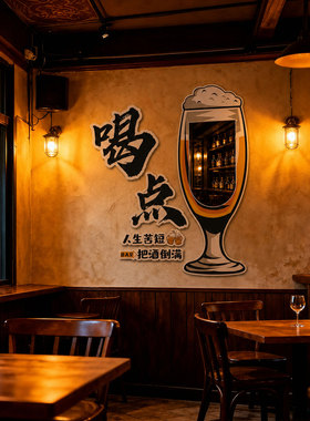 网红打卡清酒吧墙面装饰场景布置小啤酒屋烧烤餐饮店背景壁画9007