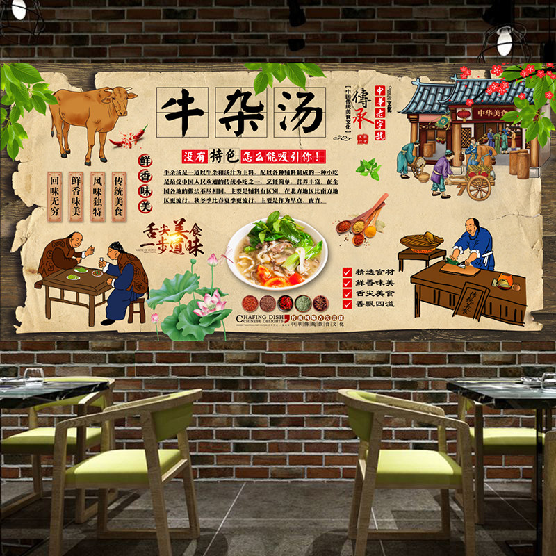 牛肉汤宣传海报牛肉馆装饰墙贴凉拌牛肉烧饼牛杂牛骨汤广告纸2851