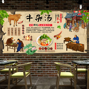 饰墙贴凉拌牛肉烧饼牛杂牛骨汤广告纸2851 牛肉汤宣传海报牛肉馆装