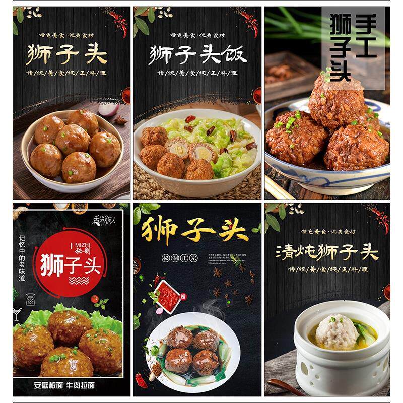饭店菜式菜单海报贴画狮子头麻婆豆腐把子肉壁画装饰画宣传画2674