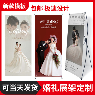 新款婚礼迎宾海报影楼婚纱照婚庆结婚海报X展架易拉宝PSD模板1746