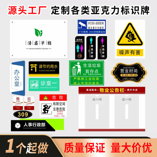 亚克力PVC板UV打印定制广告牌标识牌门牌立牌展示牌二维码牌印刷