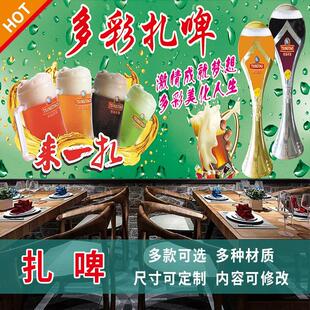饰画PP背胶烧烤店饭店扎啤啤酒墙贴3382 啤酒扎啤海报贴纸广告装