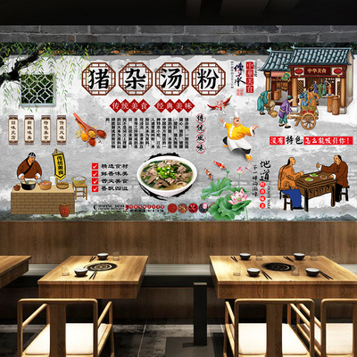 猪杂汤粉牛腩粉螺狮粉筒骨粉炒粉河粉米粉粉面馆海报贴画贴纸2882
