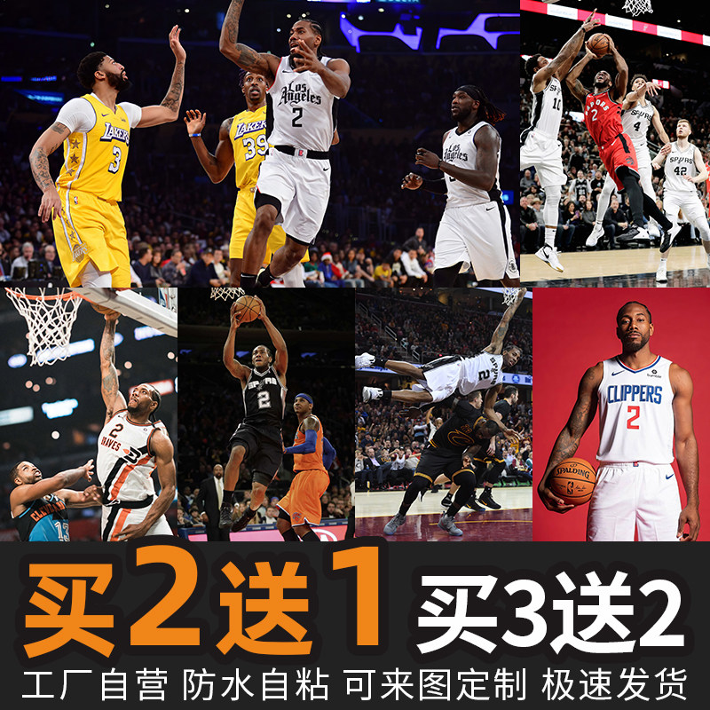 伦纳德海报NBA篮球明星快船队莱昂纳德 保罗乔治宿舍墙贴壁纸3664