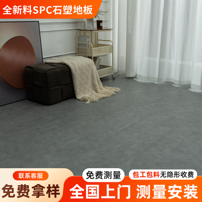 SPC锁扣石塑地板耐磨防水地板