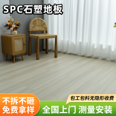 SPC石塑地板纯新料耐磨锁扣地板