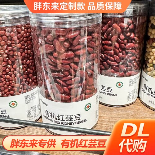 胖东来有机大红豆600g甄选DL代购