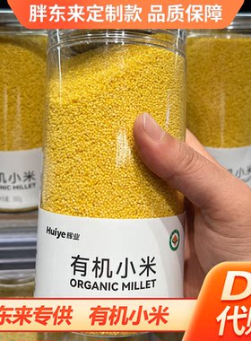 胖东来有机小米DL正品代购杂粮粥