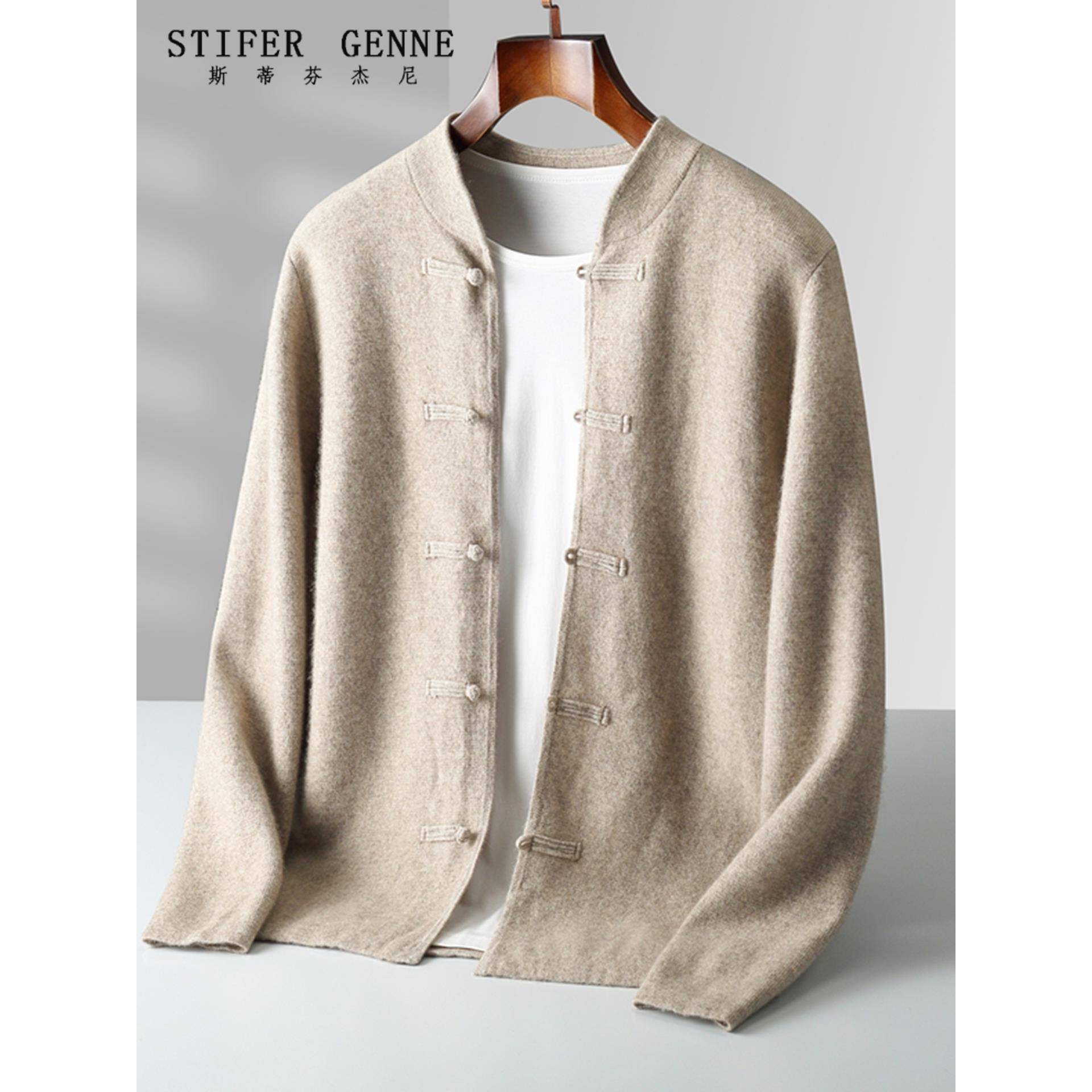 斯蒂芬100%纯羊毛开衫外套男春秋款新中式立领盘扣男士针织羊绒衫