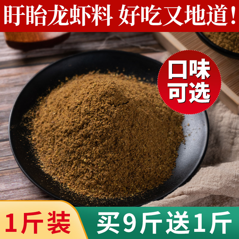 盱眙盱眙十三香龙虾料龙虾调料饭店商用麻辣香辣小龙虾海鲜自助料|msdalam kategori beras/Utara-Selatan barangan kering/perasa, perasa/Jam/salad, perasa, sos panas - dari Buy2taobao.com untuk memberikan perkhidmatan ejen Taobao profesional membeli