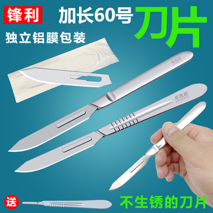 锋利型不锈钢手术刀片60号加长刀柄家禽放血刀动物解剖刀片非进口