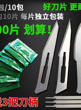 泉卓500片大包装刀片送刀柄