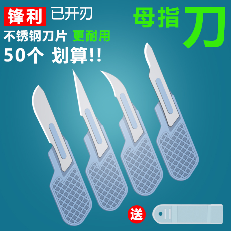 不锈钢刀片手术11号10号母指刀12号阉猪刀15号迷你短刀柄手术煽猪 五金/工具 刀片 原图主图