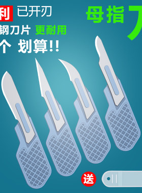 迷你短柄刀不锈钢手术刀片11号12
