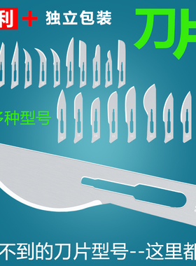 超锋利独立装刀片36号12D号11号刀片手术23号60号15C号22刀柄3号