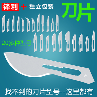 刀片36号12D号11号刀片手术23号60号15C号22刀柄3号 超锋利独立装