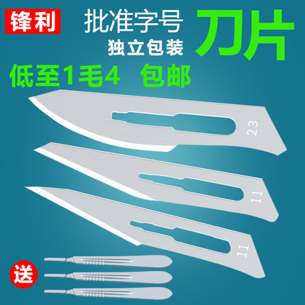 泉卓特尖11号23号刀片手术3号刀柄4号刀架修边贴膜刀雕刻刀12号10