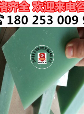 3240环氧树脂G10绝缘环氧方块进口耐热RF-4水绿色玻璃纤维板F880A