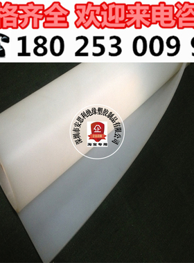 白色硅胶板硅胶皮/硅橡胶板/耐高温/硅胶板1mm2mm3mm4mm5mm6mm8mm