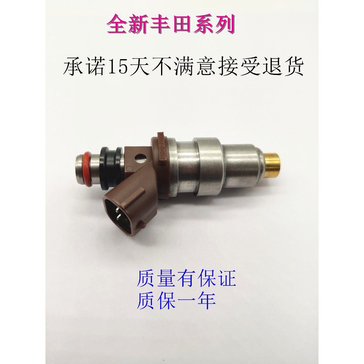 丰田霸道2700 3RZ发动机喷油嘴23250-75050 喷油嘴总成RZJ95霸道