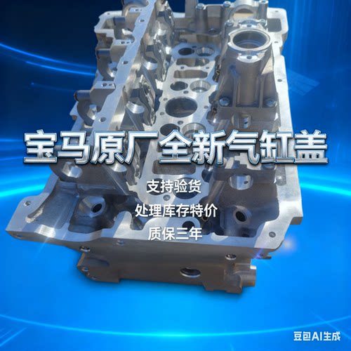 适用宝马B38 B48缸盖N52B30缸头   N55B30A N20B20缸盖总成