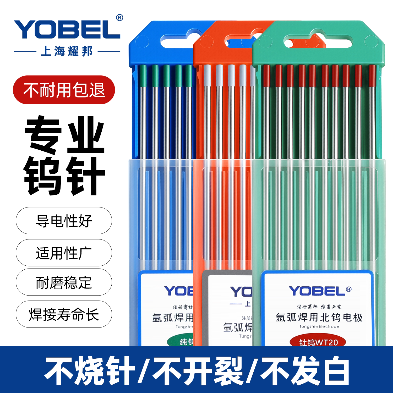 钨针氩弧焊焊针氩弧焊机乌针钨极针铈钨棒坞氩弧焊枪配件大全北钨