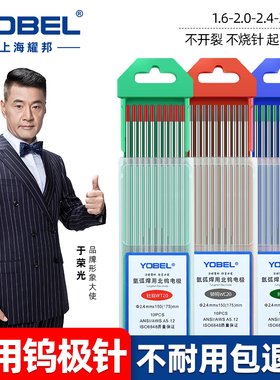 钨针氩弧焊焊针氩弧焊机乌针钨极针铈钨棒坞氩弧焊枪配件大全北钨