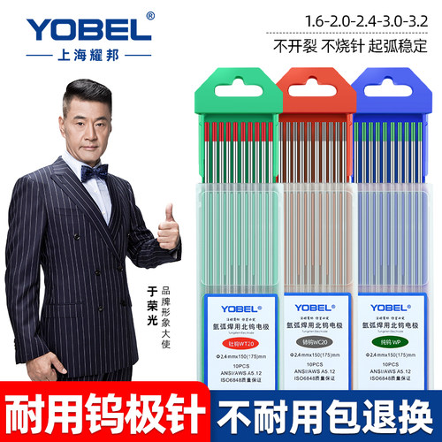 氩弧焊机乌针焊针钨针