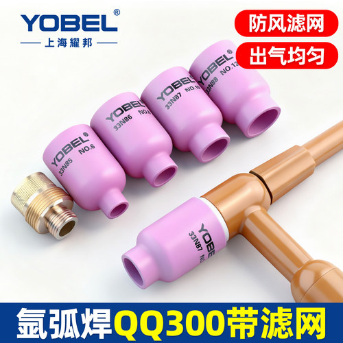 QQ300带滤网瓷杯氩弧焊枪