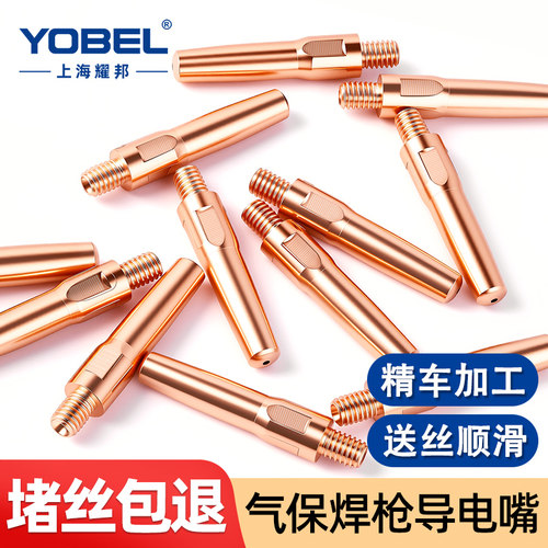 气保焊导电嘴紫铜铬锆铜