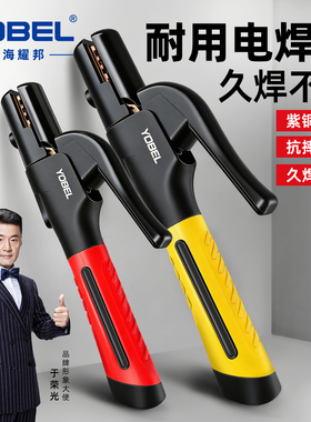 焊把钳工业级电焊钳耐用300A电焊枪新款欧式防烫电焊夹钳500A800A