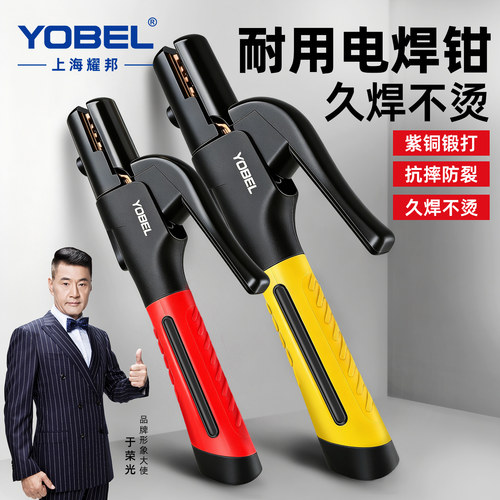 焊把钳耐用工业级电焊钳防烫