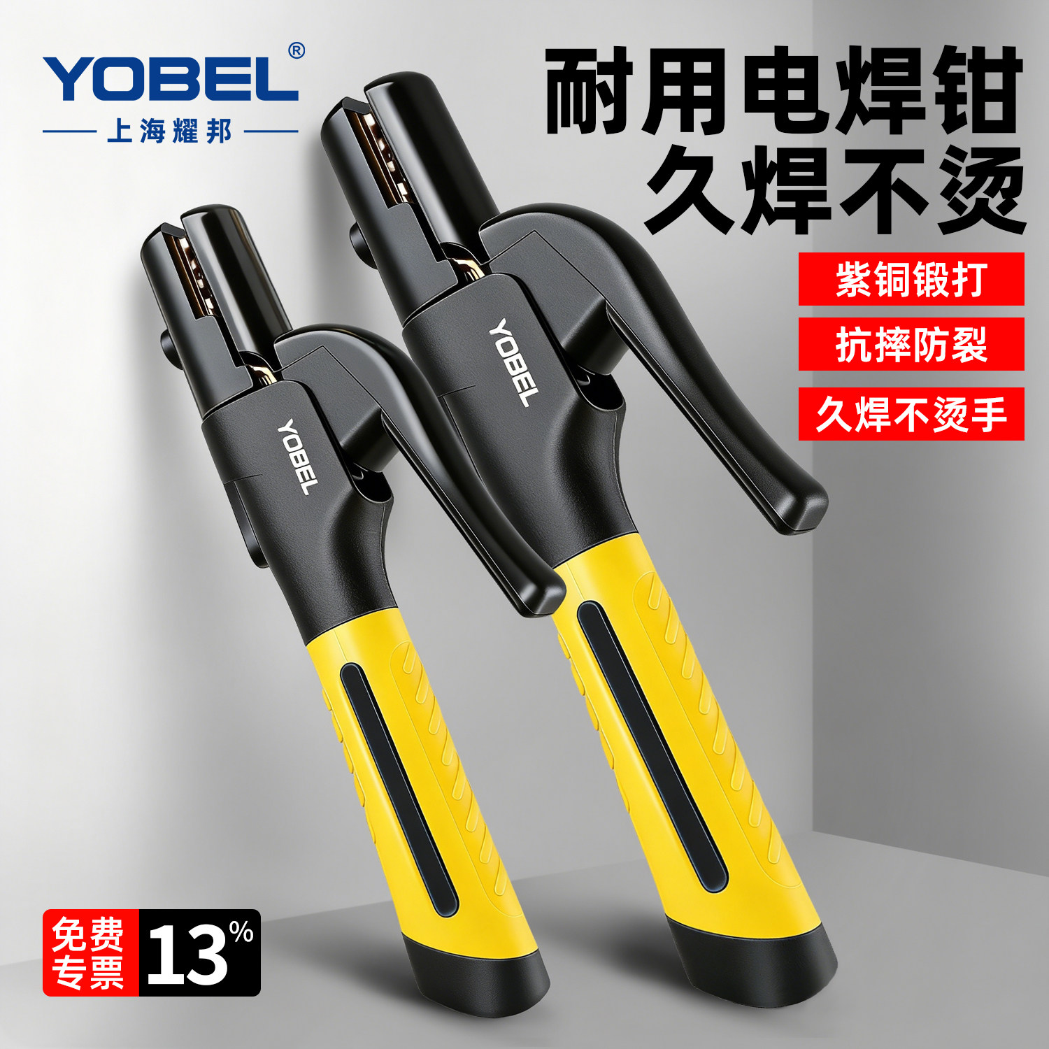 焊把钳工业级电焊钳耐用300A电焊枪新款欧式防烫电焊夹钳500A800A