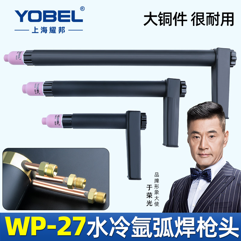 氩弧焊枪配件WP-27自动焊水冷枪头连接体带筛网铜接头导流体夹管