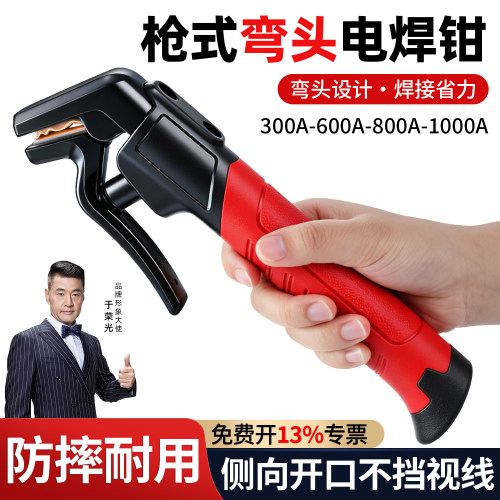 新型弯头焊把钳工业级防烫电焊钳