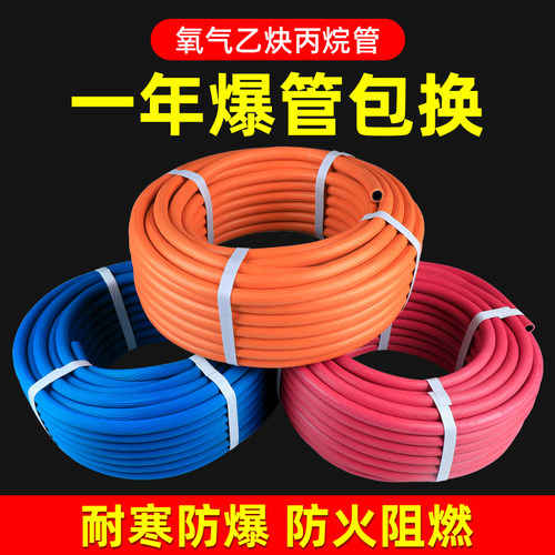 氧气管橡胶乙炔管8mm高压软管