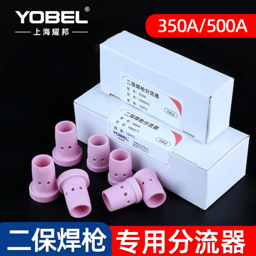 二保焊分流器350A/500A分配器