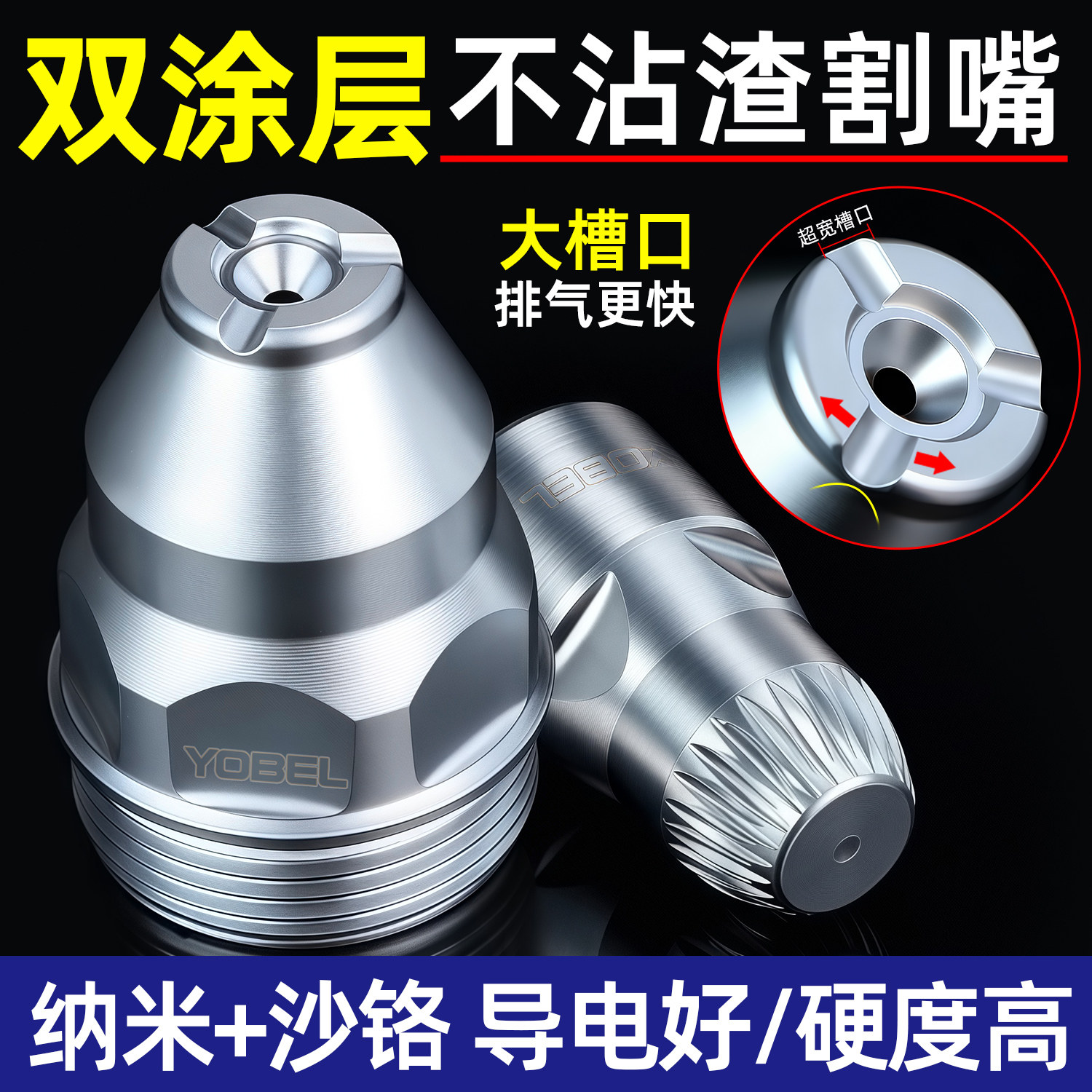 沙铬涂层等离子割嘴p80铪丝电极