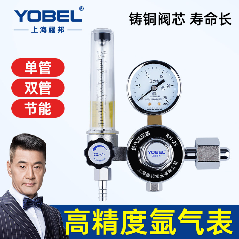 氩气表节能减压表氩气减压阀亚弧氩弧焊气压表氩气瓶压力表减压器