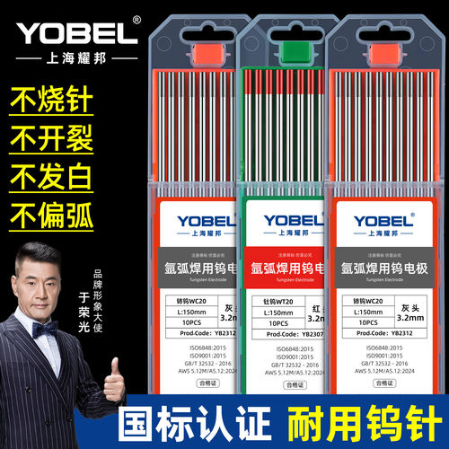 北钨钨针1.6/2.0/2.4/3.0/3.2