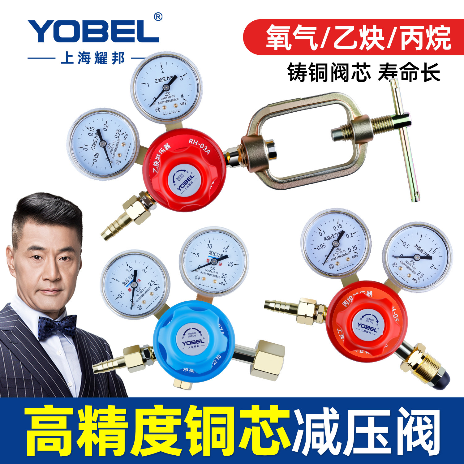 氧气乙炔丙烷表减压阀压力表