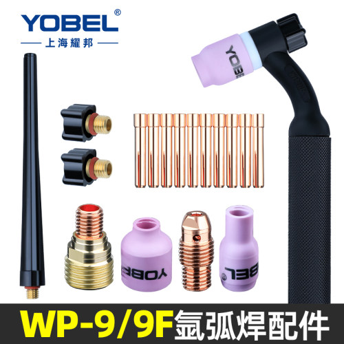 WP-9氩弧焊枪配件大全
