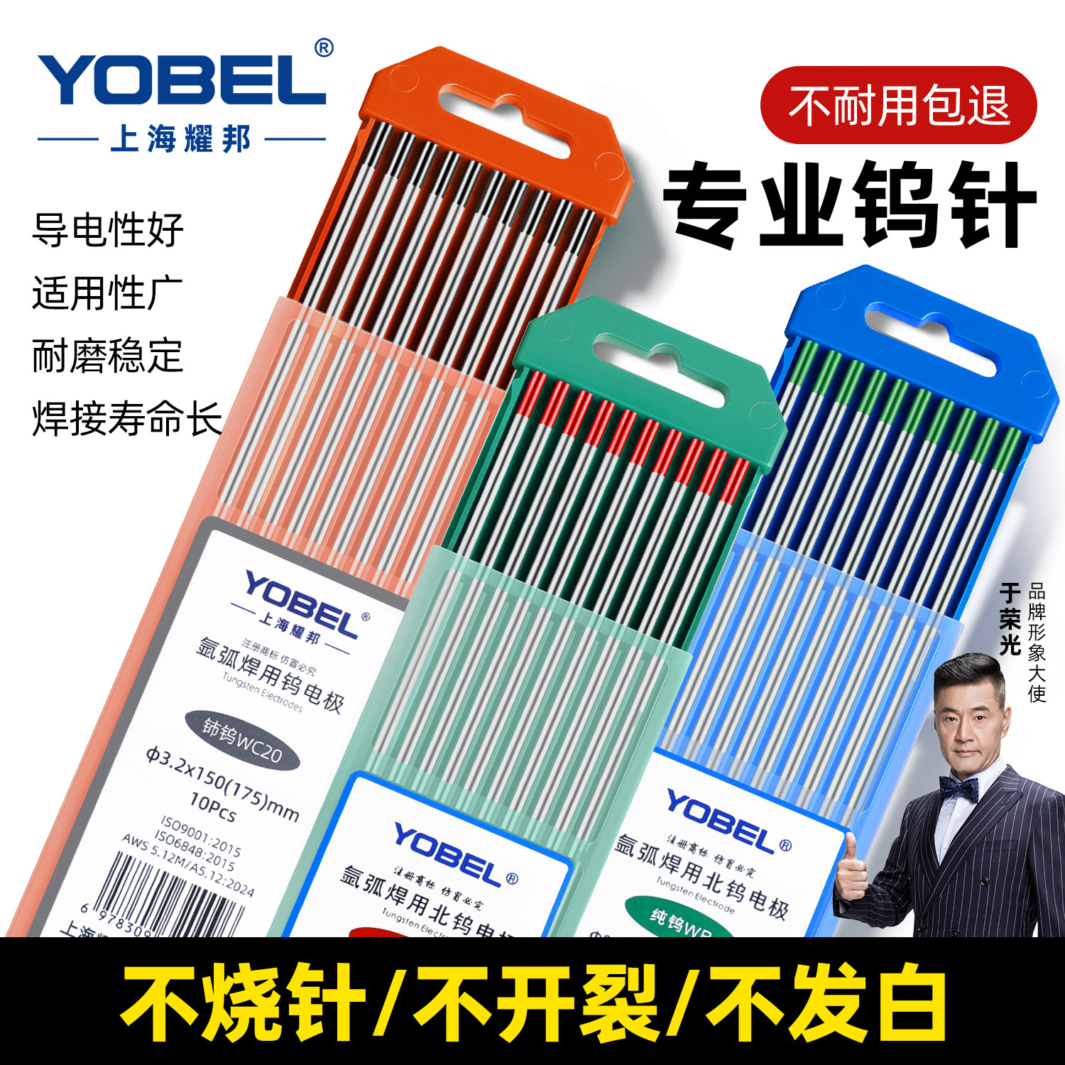 钨针氩弧焊焊针氩弧焊机乌针钨极针铈钨棒坞氩弧焊枪配件大全北钨