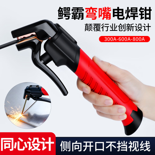 焊把钳工业级不烫手电焊钳