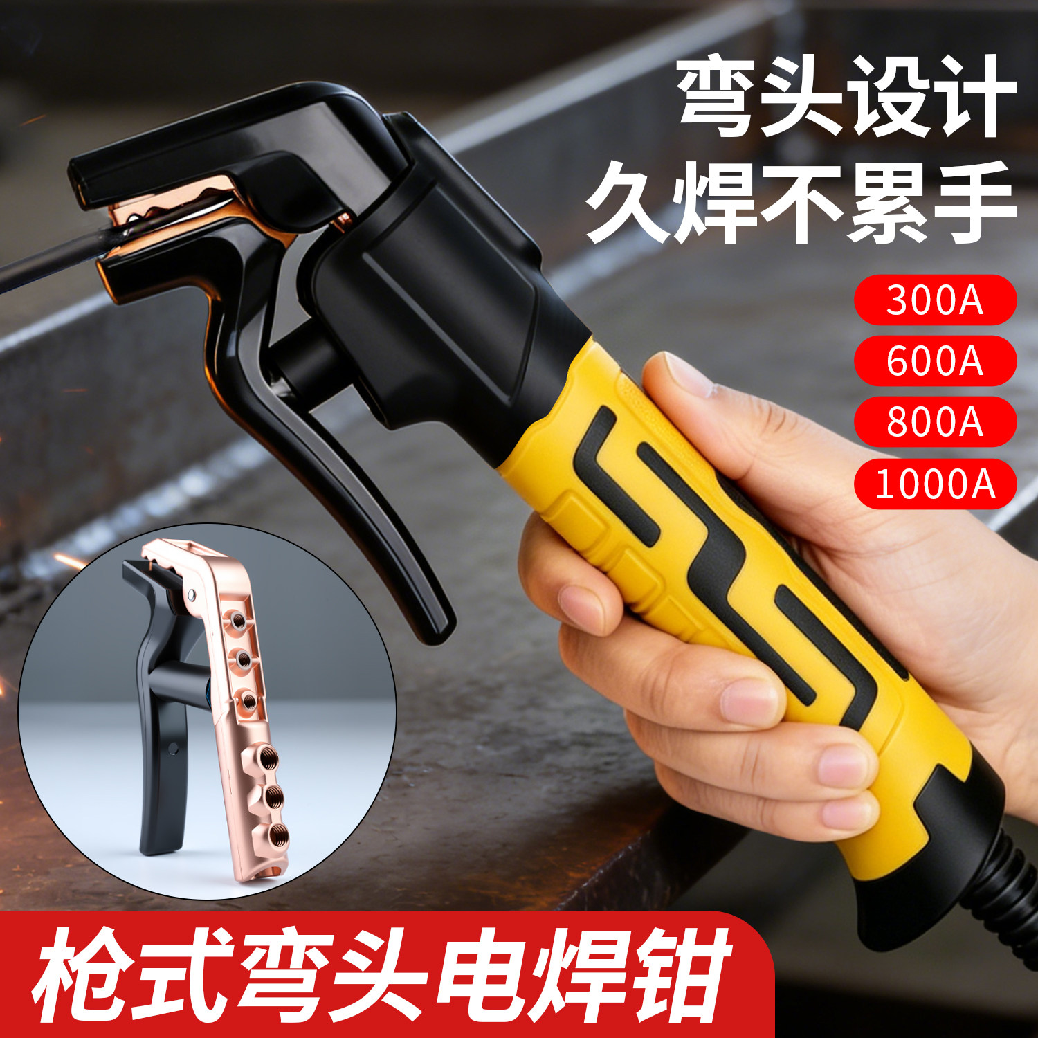 歪头新型焊把钳工业级弯头电焊钳800A电焊机焊把钳小型焊接钳配件